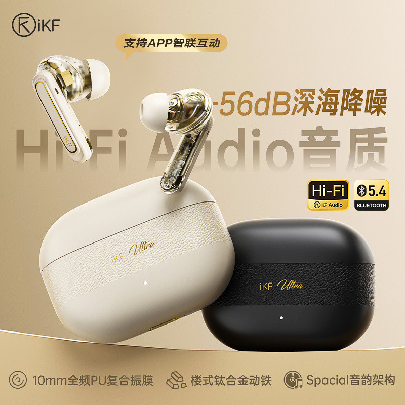 IKF Ultra Ring Iron Hifi Active Noise Cancellation anc ชุดหูฟังบลูทูธไร้สายเกมชนิดใส่ในหูกีฬาอายุการ