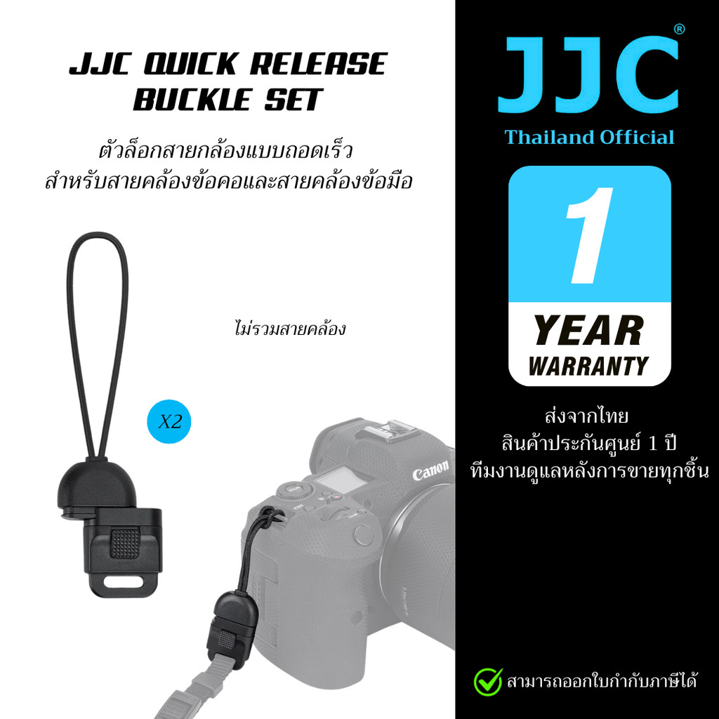 JJC QRK-PSK2 / QRK-MLK2 ตัวล็อกสายกล้องแบบถอดเร็ว สำหรับสายคล้องข้อคอและสายคล้องข้อมือ