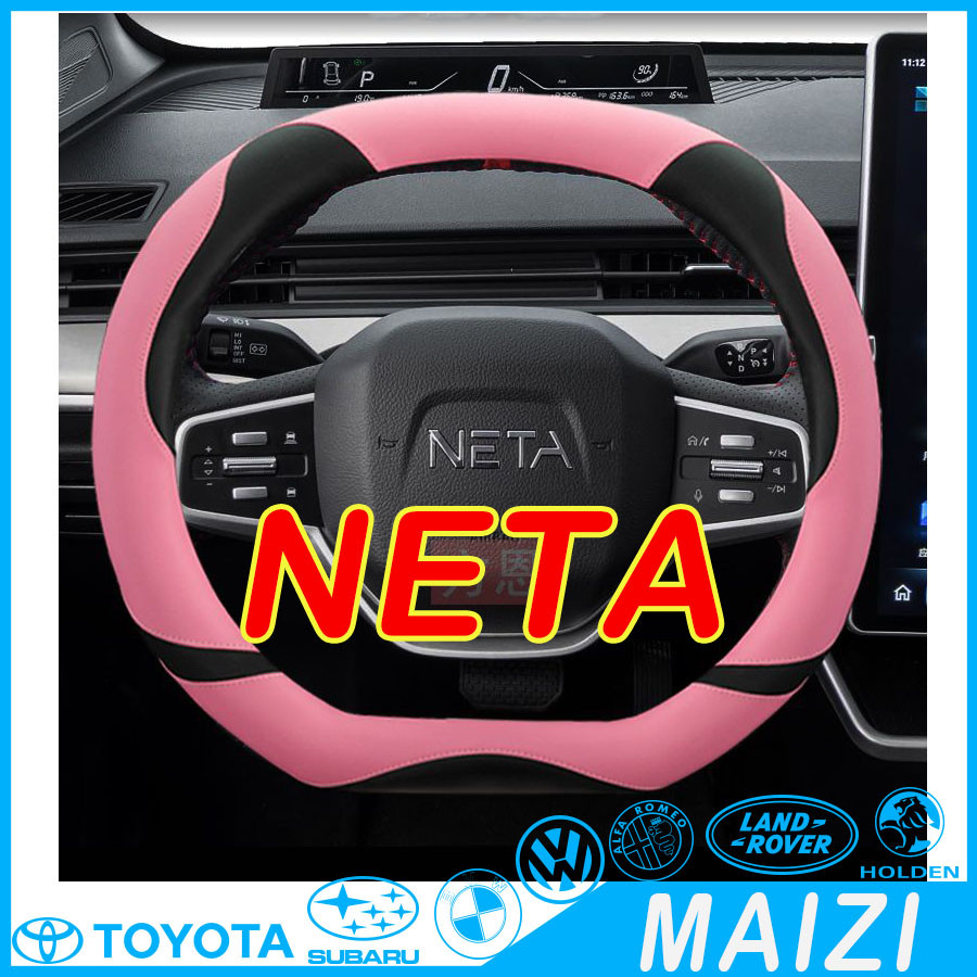 [พร้อม] ฝาครอบพวงมาลัยหมีการ์ตูน NETA V ชุดแต่งรถ NETA อุปกรณ์ตกแต่งรถ Neta V 5IIB