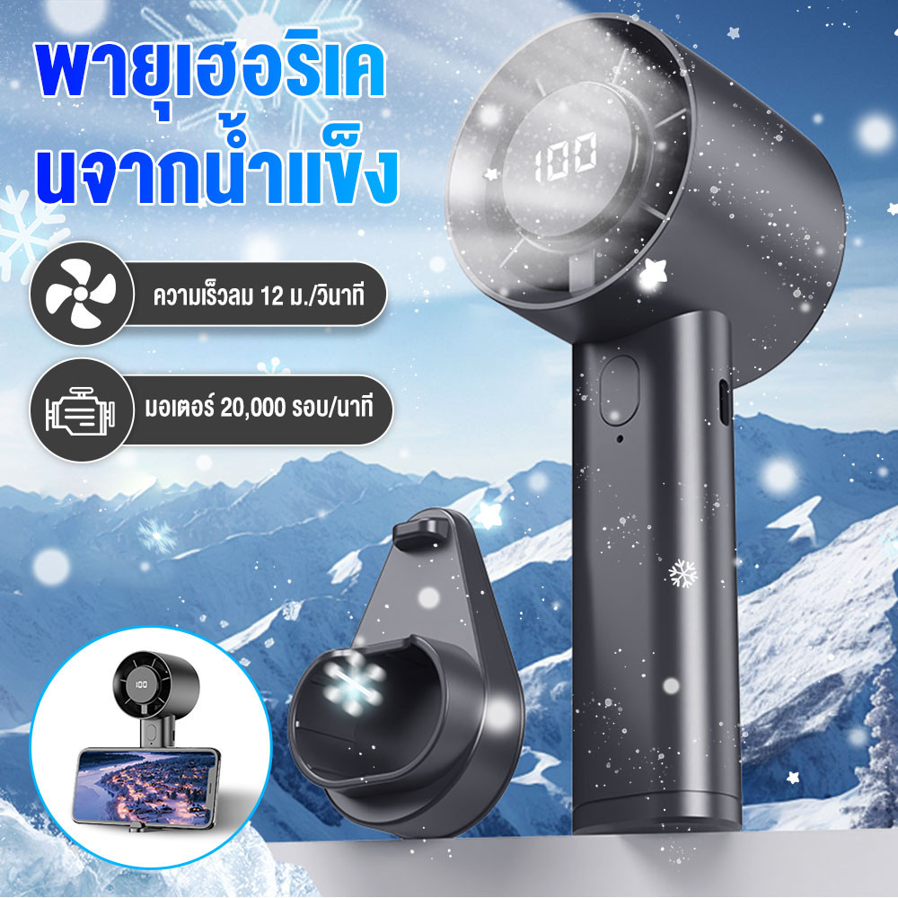 พัดลมพกพา พัดลมเทอร์โบไฟฟ้า รอบสูง ชาร์จ USB พัดลมมือถือ Digital Display มือถือพัดลมขนาดเล็ก ปรับระดับได้ 100 ระดับ