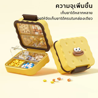 กล่องยาแบบพกพาความจุสูงกันความชื้นปิดผนึกสำหรับเก็บยาและเครื่องมือจัดยาแบบมินิ