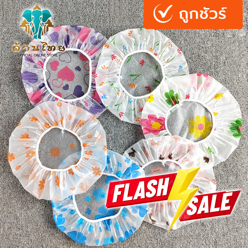 🛁🌸 หมวกคลุมผมอาบน้ำ ลายดอกไม้ – กันน้ำดี ใส่สบาย น่ารักสดใส กันน้ำดี ใส่สบาย ไม่ทำให้ผมเปียก