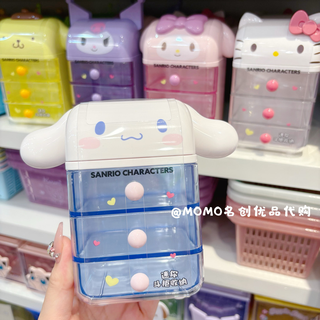 Miniso Sanrio Mini กล่องลิ้นชัก Multi-Layer Desktop กล่องลิ้นชักกล่องเครื่องประดับ Cinnamoroll Pudding melody kuromi HelloKitty