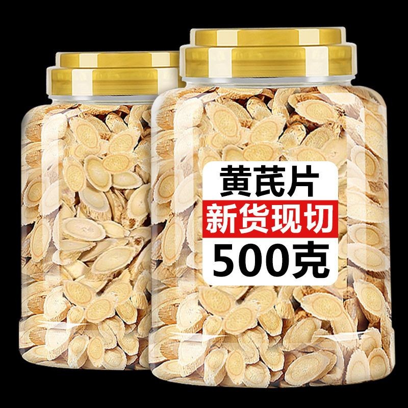 黄芪正宗补g气血泡水喝饮片北芪煲汤食材gHuangqi Authentic Nourishing Qi and Blood, Soaking in Water, Drinking Decoction Pieces of Beiqi20250613