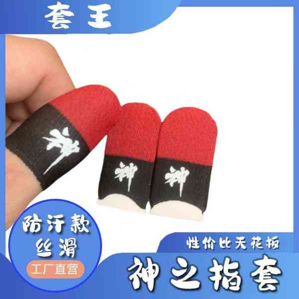 ถุงนิ้วเล่นเกมส์ ถุงนิ้วเล่นเกม [พร้อมสไตล์โลโก้] แบบเดียวกับ One Crimson Random Green 2.0 God of Wa