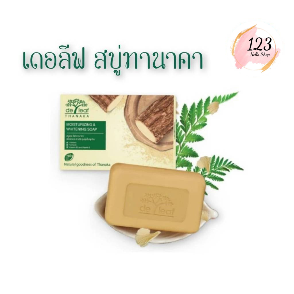 📍 (1ก้อน) De Leaf Tanaka Soap 100 ก. เดอลีฟ สบู่ทานาคา✨