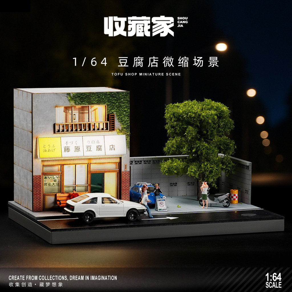 โมเดลฉากรถ 1/64 สไตล์ญี่ปุ่น Fujiwara Tofu Shop ฉาก 3 มิติที่สมจริงสองชั้นด้วยกล่องแสดงภาพถ่ายแสง#peetyeee
