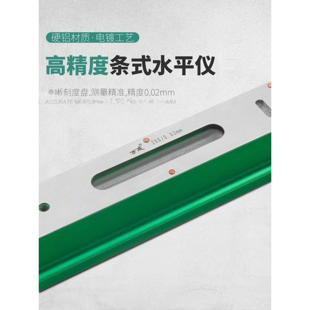 ของแท้ High-Precision Strip Type Spirit Level Measuring 300 150 0.02mm Mechanical Machinery Tool Fit