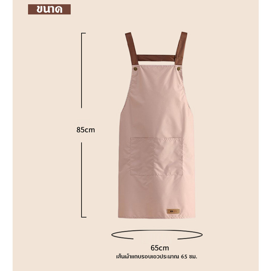 จัดส่งในพื้นที่ ผ้ากันเปื้อน อุปกรณ์ครัว ผ้ากันเปื้อนเอี๊ยมปรับสีทึบกันน้ำกันคราบกับสองกระเป๋าครัวเชฟท apron - รูปที่ 5
