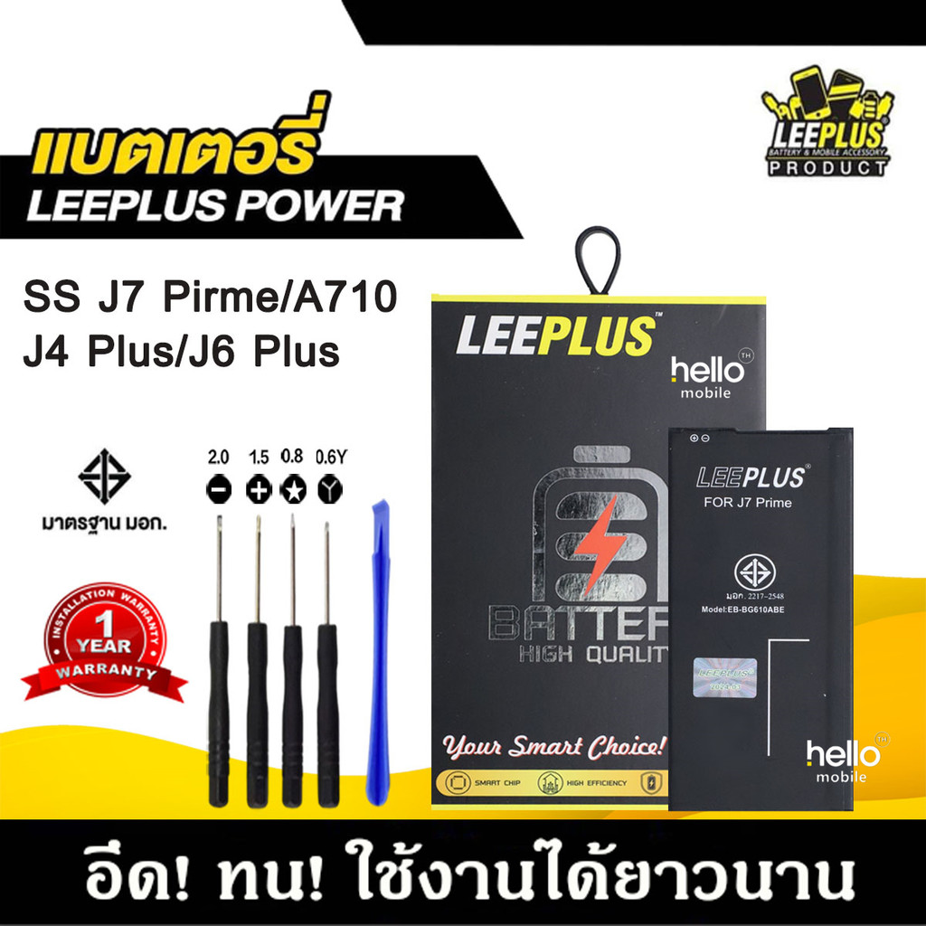 แบตเตอรี่ Samsung Galaxy J7prime G610 A710 J4Plus J6Plus รับประกัน1ปี