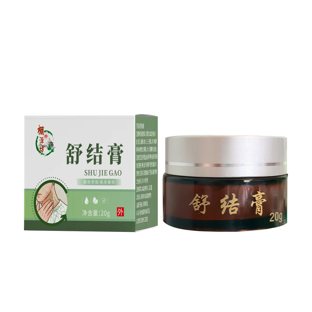 QQQ Shed Yuanfang ครีมปมสบายใต้วงแขนเต้านมคอ Sanknot ครีม 20g ใช้ภายนอกครีมประยุกต์สมุนไพร Knot Crea