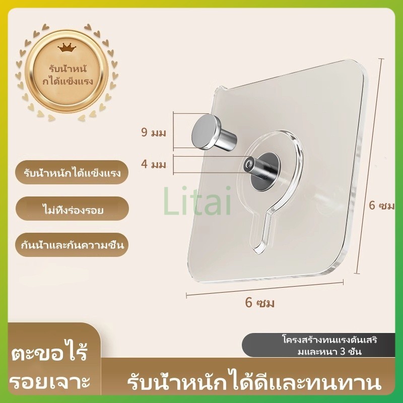 litai ตะขอไร้รอยเจาะ/ตะขอกาวติดกรอบรูป/สติกเกอร์สกรู/ตะขอแขวนผนังกระเบื้องและแผ่นไม้แบบอเนกประสงค์