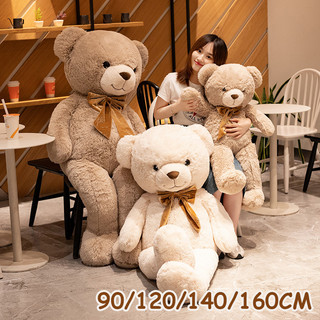 ตุ๊กตาหมีขนนุ่มขนาด 90/120/140/160cm ตุ๊กตาหมียักษ์ ขนฟูน่ารักนุ่มนิ่ม ของขวัญให้แฟน ของขวัญวันเกิด