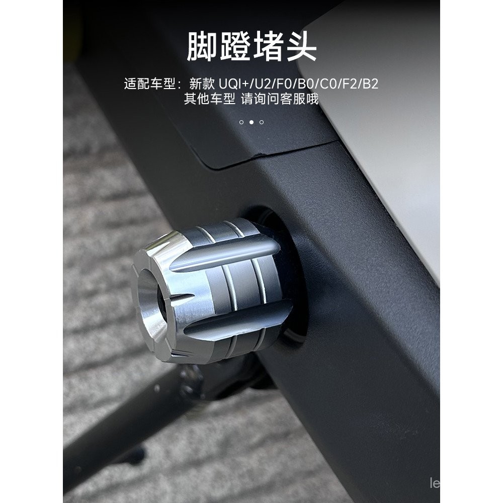 ขายดี รองรับ Niu ใหม่ UQI+/U2/B2/B0/F0/F2/C0/G6T ปลั๊กเหยียบ ปลั๊กขาตั้ง อุปกรณ์ปรับแต่ง