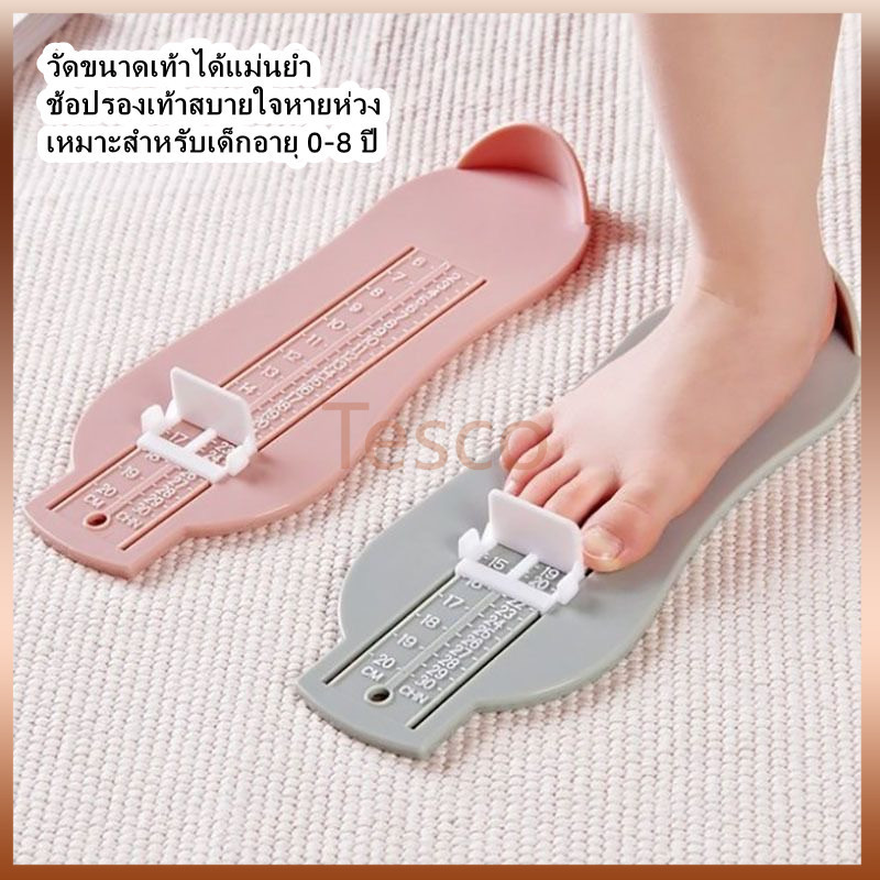 Tesco อุปกรณ์วัดความยาวเท้าเด็ก / อุปกรณ์วัดเท้าเด็ก / อุปกรณ์วัดขนาดเท้าสำหรับรองเท้าเด็ก