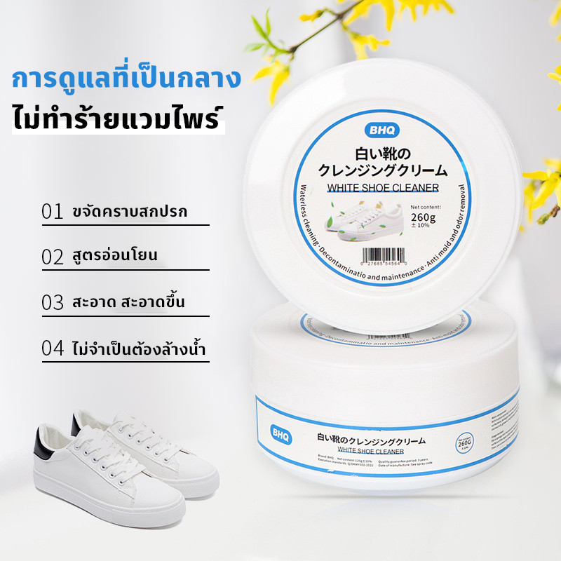 ครีมขัดรองเท้าขาว ครีมขัดรองเท้า น้ำยาขัดรองเท้าขาว สูตรอ่อนโยน ไม่จำเป็นต้องล้างน้ำ การดูแลรักษา สะอาด สะอาดขึ้น
