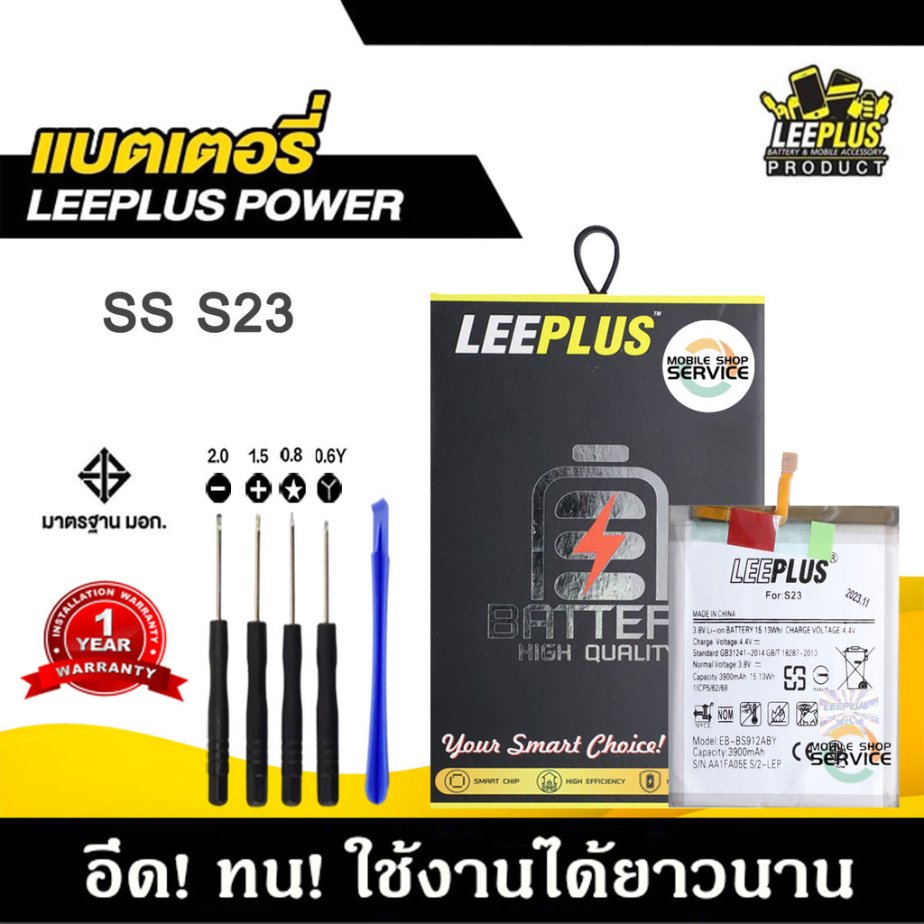 แบตเตอรี่ Samsung S23 แบต Samsung S23 แบตคุณภาพสูง มีมอก รับประกัน1ปี แถมชุดไขควง