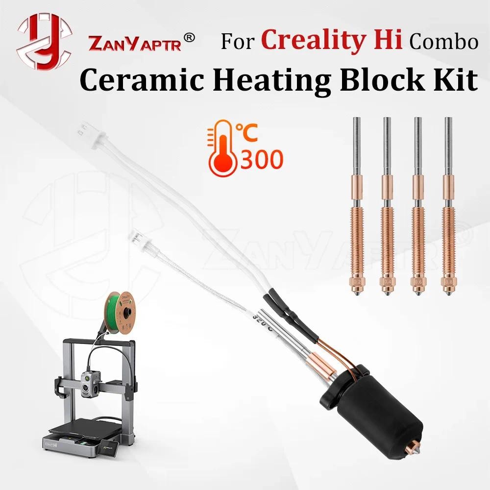Creality Hi Combo Hotend Kit เซรามิคความร้อนบล็อกเหล็กชุบแข็งหัวฉีดซิลิโคน 300°C เครื่องพิมพ์ 3D อุณหภูมิสูง
