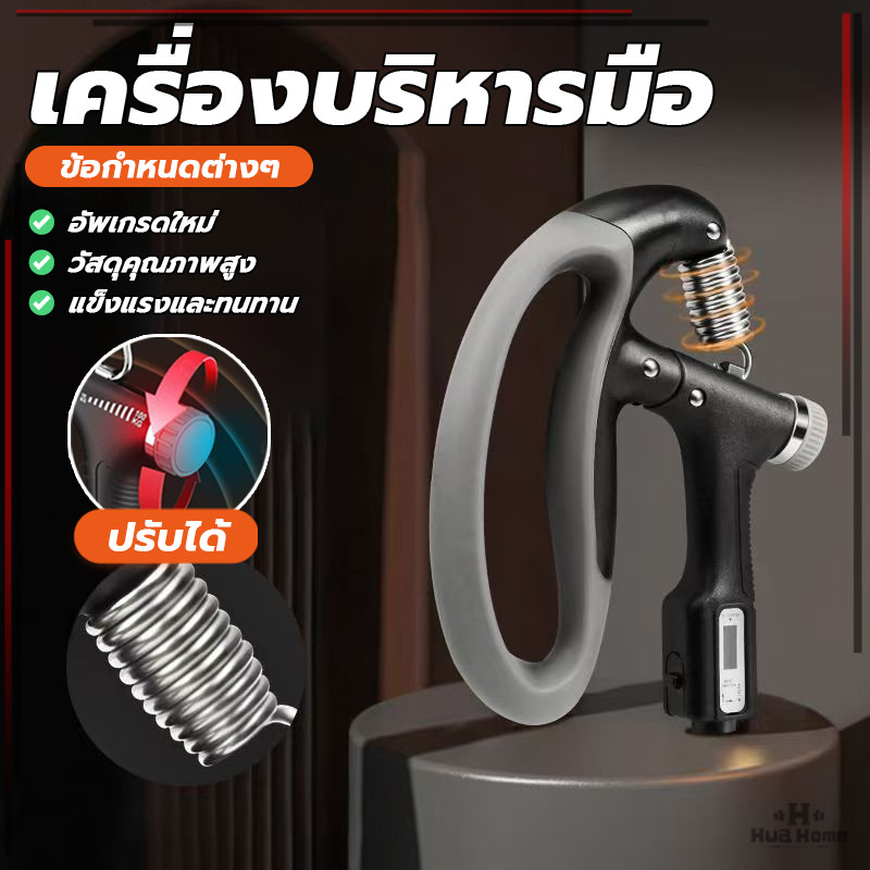 อุปกรณ์บริหารมือ ที่บริหารมือข้อมือ บริหารนิ้วมือ ฝึกโฟอาร์ม ข้อมือ ต้นแขน จับสบาย ไม่ใหญ่เกินไป ปรับความแข็งได้