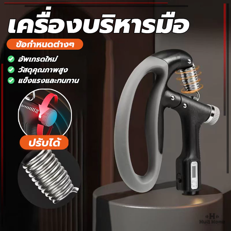 อุปกรณ์บริหารมือ ที่บริหารมือข้อมือ บริหารนิ้วมือ ฝึกโฟอาร์ม ข้อมือ ต้นแขน จับสบาย ไม่ใหญ่เกินไป ปรับความแข็งได้