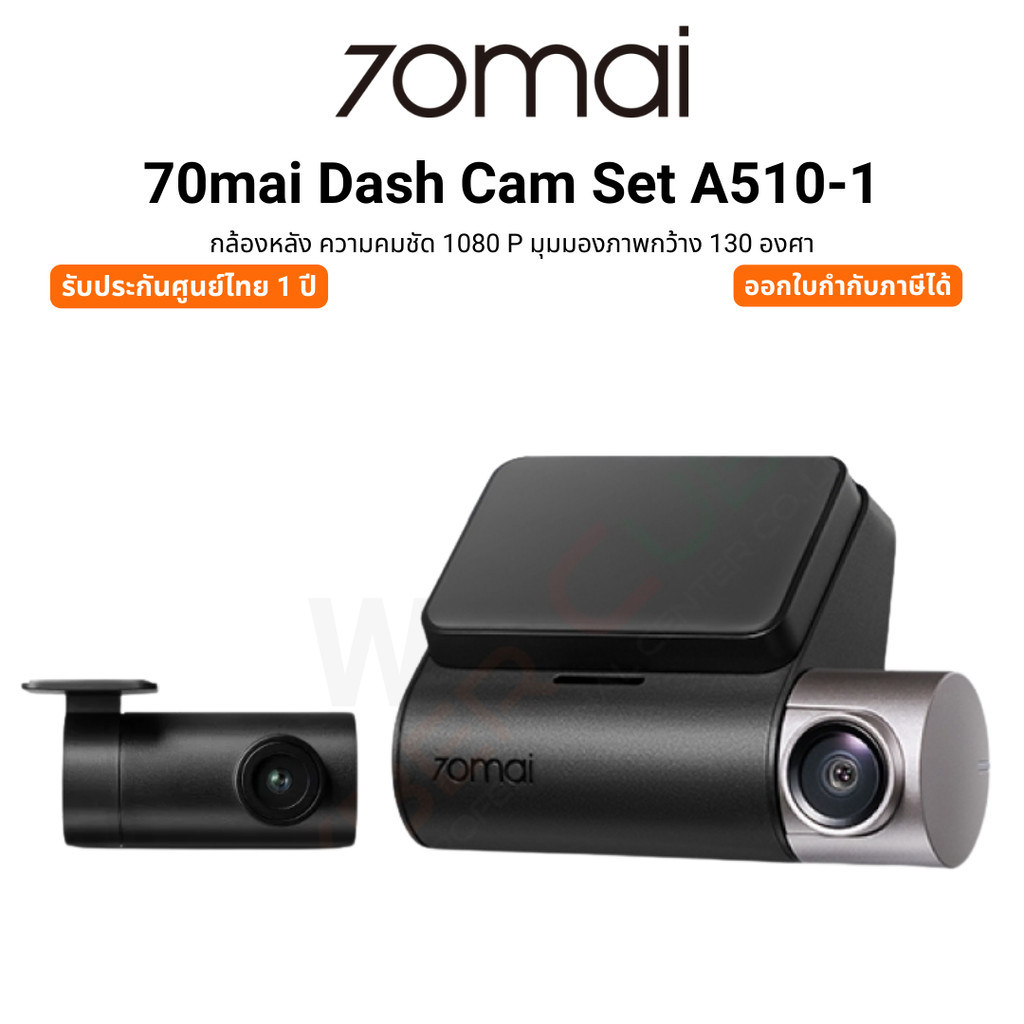 70mai Dash Cam Set A510-1 กล้องหลัง ความคมชัด 1080 P มุมมองภาพกว้าง 130 องศา รับประกันศูนย์ไทย 1 ปี