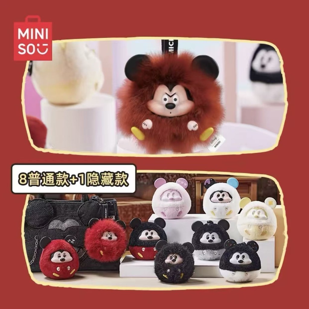 ZW [ของแท้] (หนึ่งประเภทหนึ่งกล่อง) MINISO DSN Mickey Fun Collision Vinyl Plush Series Mystery Box อินเทรนด์เล่นรูปตุ๊กตาของเล่นของสะสม