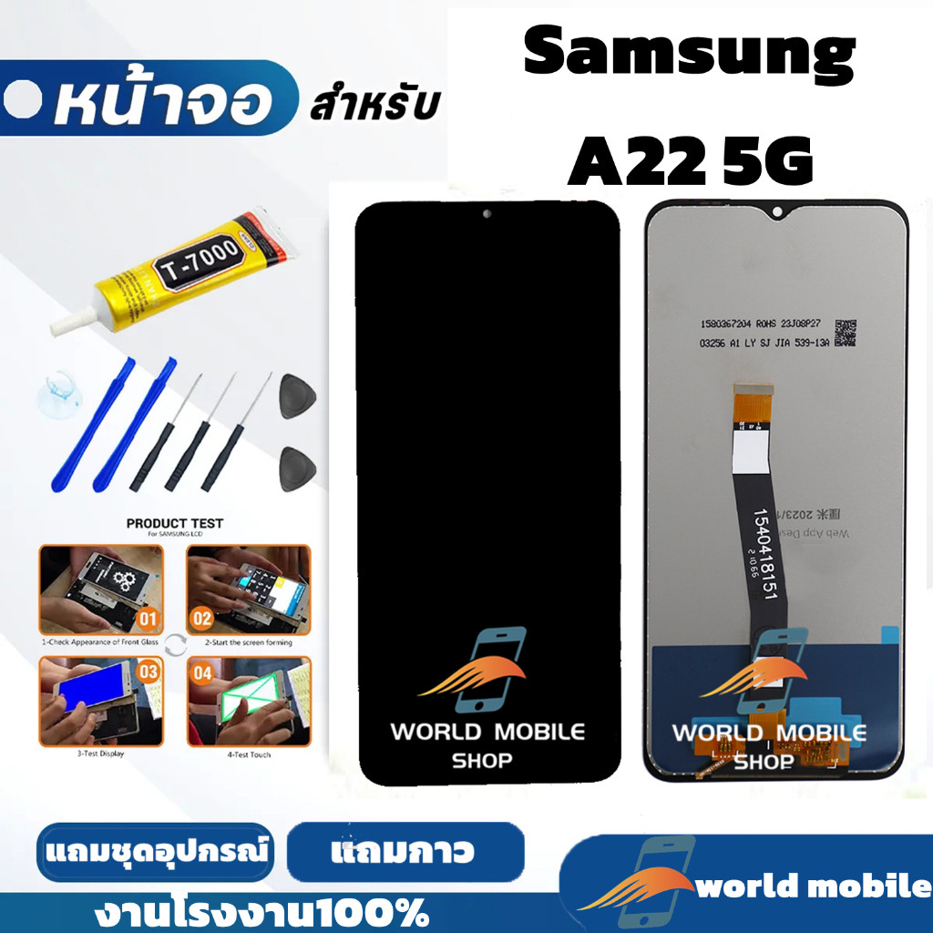 LCD ใช้สำหรับSamsung A22(5G) หน้าจอ+ทัช หน้าจอโทรศัพท์ หน้าจอ จอ samsung A22 5G จอแถมชุดไขควง+กาว