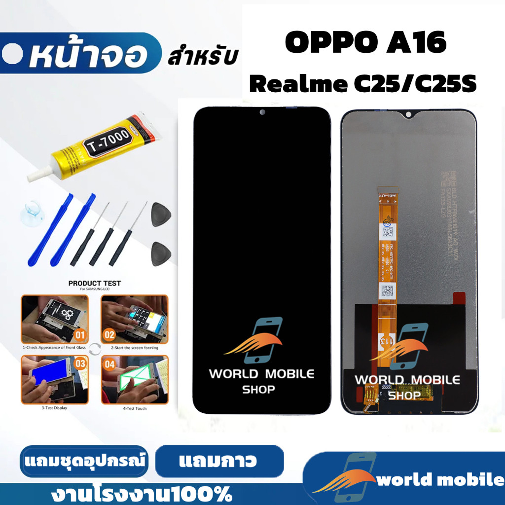 หน้าจอ OPPO A16 Realme C25 C25S จอ OPPO A16 Realme C25 C25S แถมชุดไขควงกับกาวติดหน้าจอ