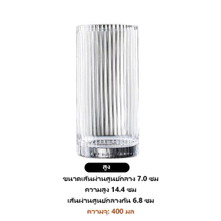 แก้วกาแฟลายทางแนวตั้ง สไตล์ ถ้วยเครื่องดื่มที่ทนทาน แก้วน้ำผลไม้ทนความร้อน 280มล./400มล.