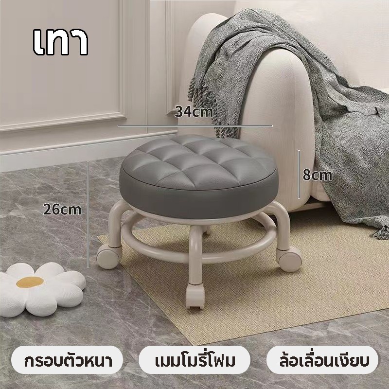 เก้าอี้ตัวเล็กมีล้อ เก้าอี้กลม เก้าอี้เปลี่ยนรองเท้า แบริ่ง200กิโลกรัม สามารถหมุนได้360° นั่งสบาย โมเดิร์นมินิมอล - รูปที่ 5