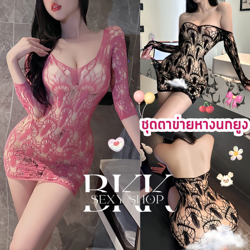 BKK SEXY ชุด เซ็กส์ซี่สวยๆ บอดี้สูทเซ็กซี่ ชุดข่ายซีทรู ✅ M-5XL นน40-100KG เปลือยกายแซ่บๆ ปาดไหล่แขนยาว เว้าหลัง B-226