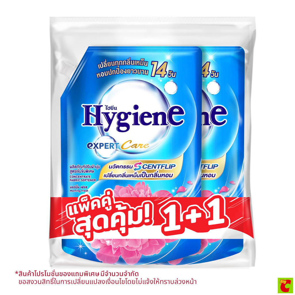 ไฮยีน เอ็กซ์เพิร์ท แคร์ น้ำยาปรับผ้านุ่มสูตรเข้มข้นพิเศษ มอร์นิ่ง เฟรช 1100 มล. แพ็ค 1+1