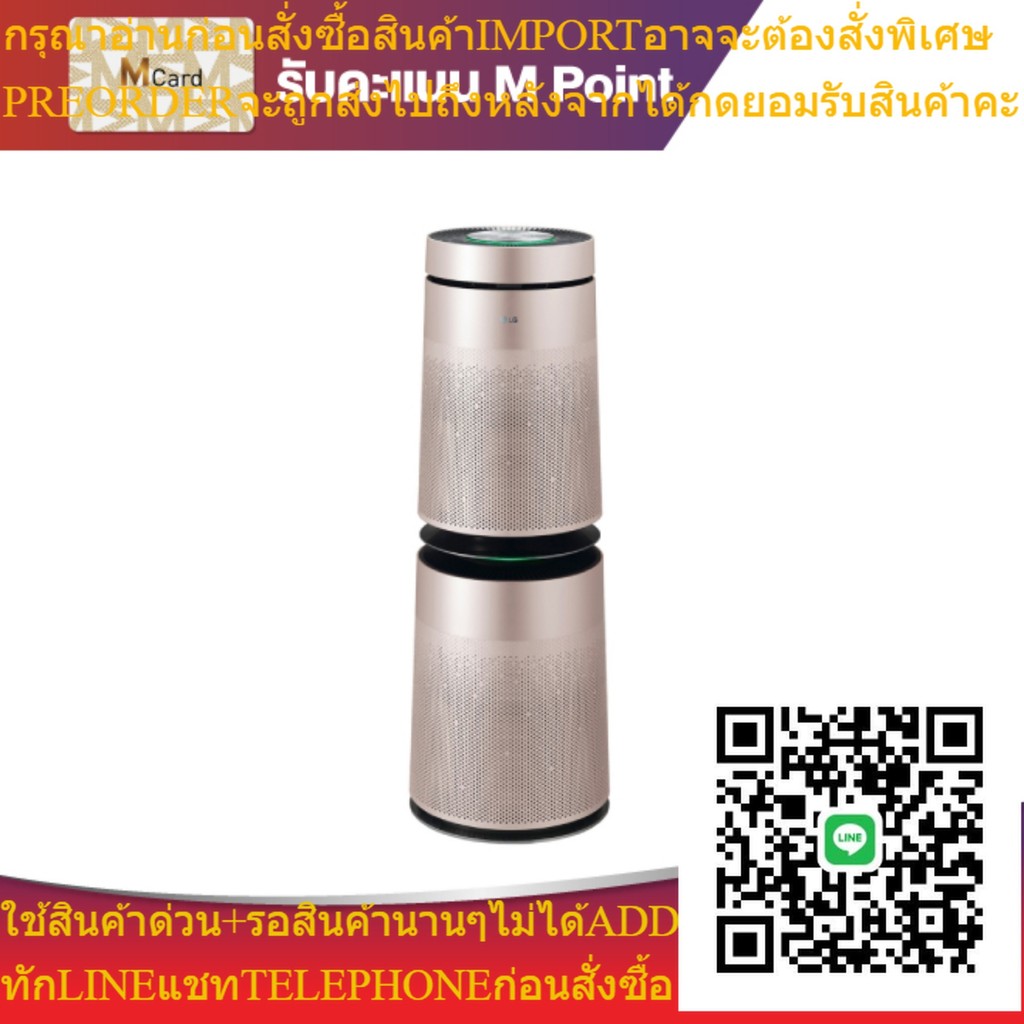 LG เครื่องฟอกอากาศ รุ่น AS95GDPV0, 91 ตร.ม.| Power Mall