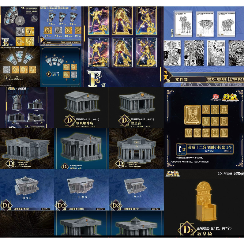 Saint Seiya Ikigashou - Gold Saints: Aries, Taurus, Gemini, Cancer, Leo,Virgo, L