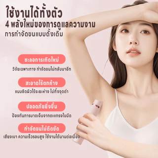 เครื่องกำจัดขนไฟฟ้า เครื่องโกนขนสองหัว ไม่ทำร้ายผิว เครื่องโกนขนไฟฟ้า กำจัดขนแร้ ขนบิกินีไลน์ 2in1 เครื่องกำจัดขนสตรี