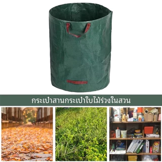 ถุงเก็บกิ่งไม้และใบไม้ ถุงสวน เก็บขยะโรงงานทำความสะอาดสวนสาธารณะ ถุงผ้า PP เบาพกพาสะดวก ที่จับแข็งแรง