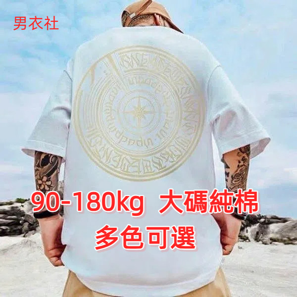 90-180 กก. ขนาดใหญ่สั้น-ไขมัน บวก ขนาดเสื้อผ้าผู้ชายอเมริกันแขนสั้นเสื้อยืดผู้ชายฤดูร้อนสไตล์ใหม่รอบคออินเทรนด์หลว
