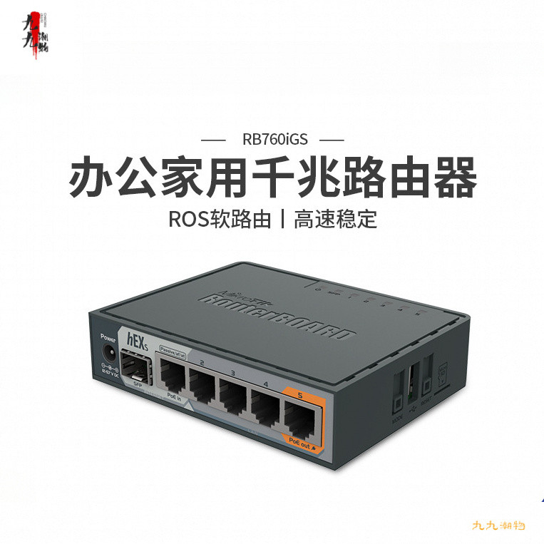 MikroTik hEX S RB760iGS Full Gigabit 5-Port Power Port 1-Port Light Port POE Router กล่องปัจจุบันที่