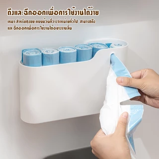 กล่องเก็บถุงขยะติดผนัง ที่ใส่ถุงขยะ กล่องเก็บของติดผนัง ติดตั้งง่าย ไม่ต้องเจาะ สำหรับห้องครัว ห้องน้ำ