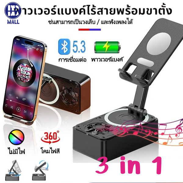 ที่วางโทรศัพท์มือถือ พับได้ หมุนได้ ที่วางโทรศัพท์มือถือ ขาตั้งโทรศัพท์มือถือ พร้อมลําโพงบลูทูธไร้สาย