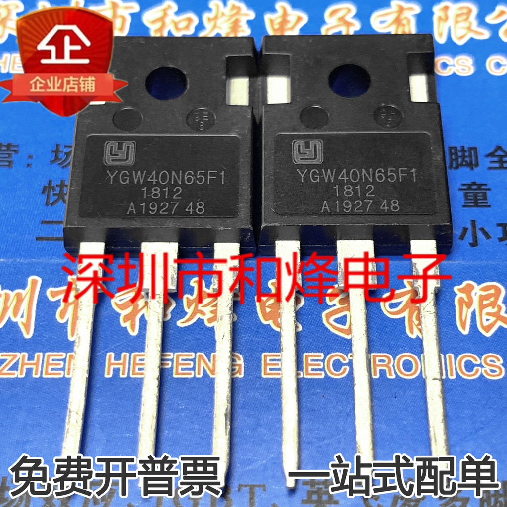 ในสต็อก YGW40N65F1 YGW50N65F1 YGW60N65F1 IGBT Field Effect Management