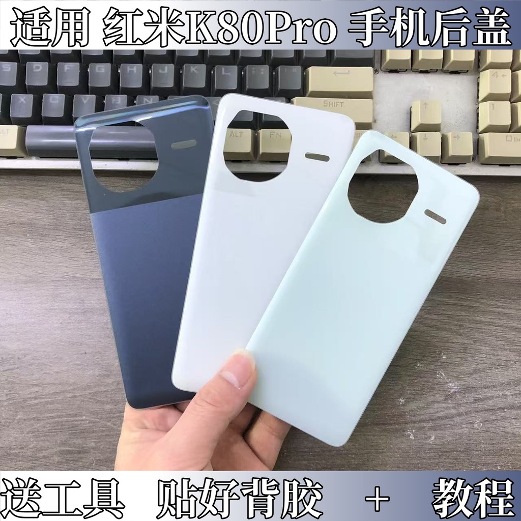 ฝาหลัง Xiaomi Redmi K80 Pro