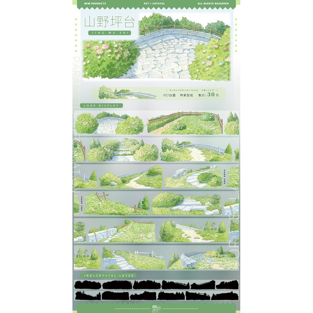 ✅กระดาษเทปสำหรับจดบันทึก [เฉพาะเทป] สมุดบันทึกภาพทิวทัศน์เดือนพฤษภาคม ผลิตภัณฑ์ใหม่ 1 เทปวาชิแสงยามเช้า ชุดเทปสำหรับจดบันทึก - รูปที่ 7