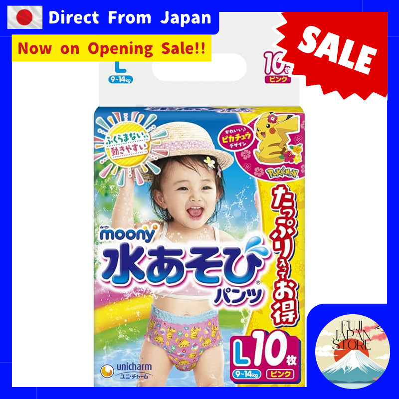 Moony Swim Pants - Pink (6-12kg, 10 Pieces)  
Moony Swim Pants - Pink (12-22kg)  
Moony Swim Pants -