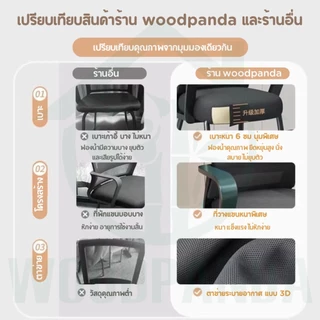 Woodpanda เก้าอี้สำนักงาน เก้าอี้ขาเหล็ก เก้าอี้ราคาถูก เก้าอี้ห้องประชุม นั่งสบาย เบาะหนาส่งเสริมสุขภาพที่ดี