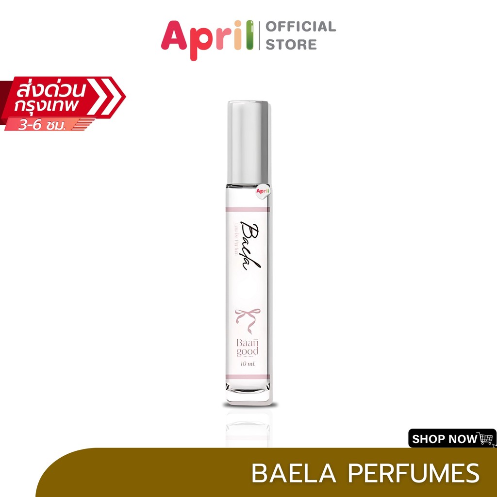 (พร้อมส่ง) BaanGood Perfumes น้ำหอมบ้านกู๊ด กลิ่น Baela [ 10 ml. ]