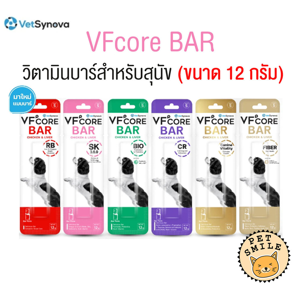 [ 1 ซอง ] VFcore BAR วิตามินบาร์ ขนมสุนัข เพื่อสุขภาพที่ดีของสุนัข ขนาด 12 กรัม
