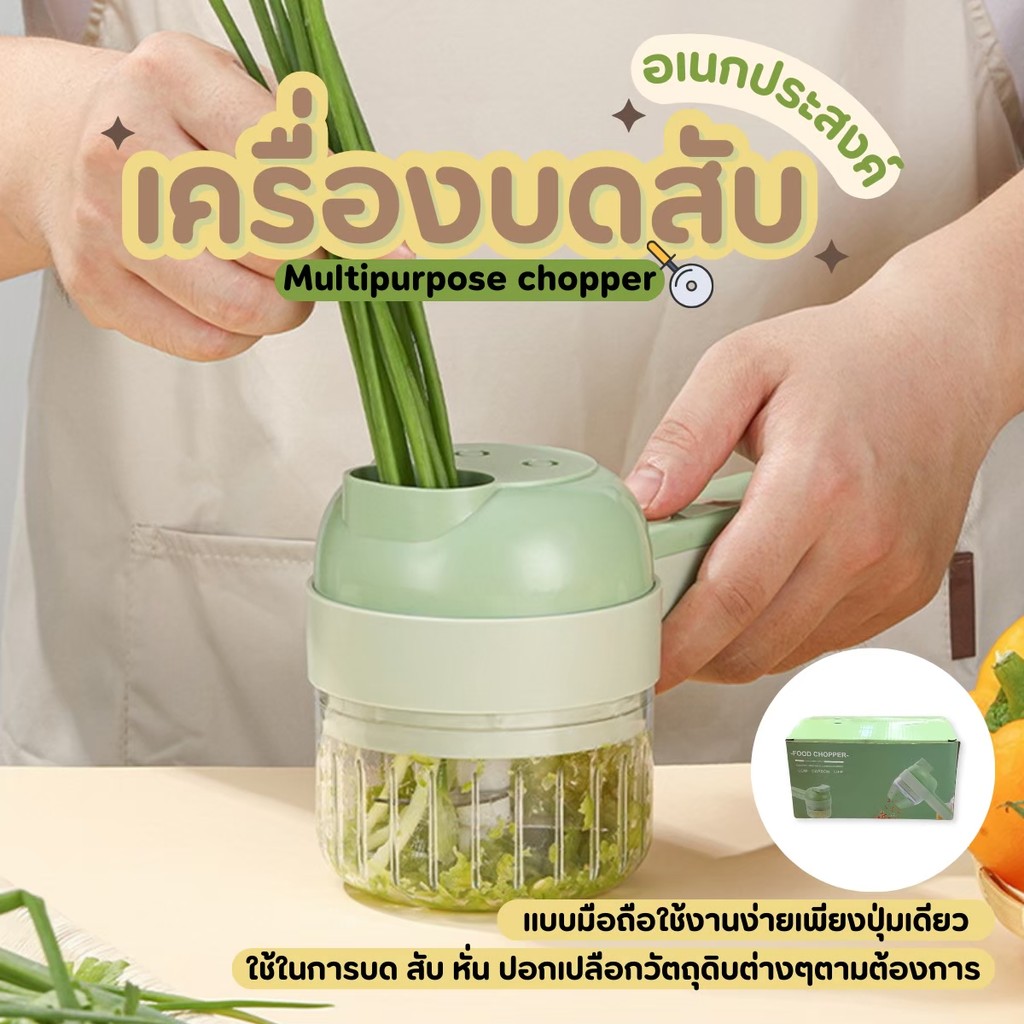 เครื่องบดสับอาหาร 2 in 1 ที่บดกระเทียมไฟฟ้า เครื่องบดสับอาหาร แบบชาร์จแถมสาย USB