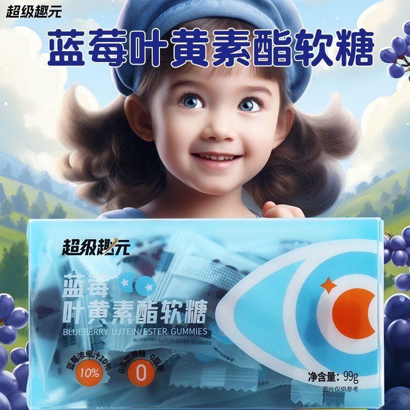 2025 สไตล์ใหม่ Super Fun Yuan บลูเบอร์รี่ Ester Gummy 99g เด็กผู้ใหญ่20250611