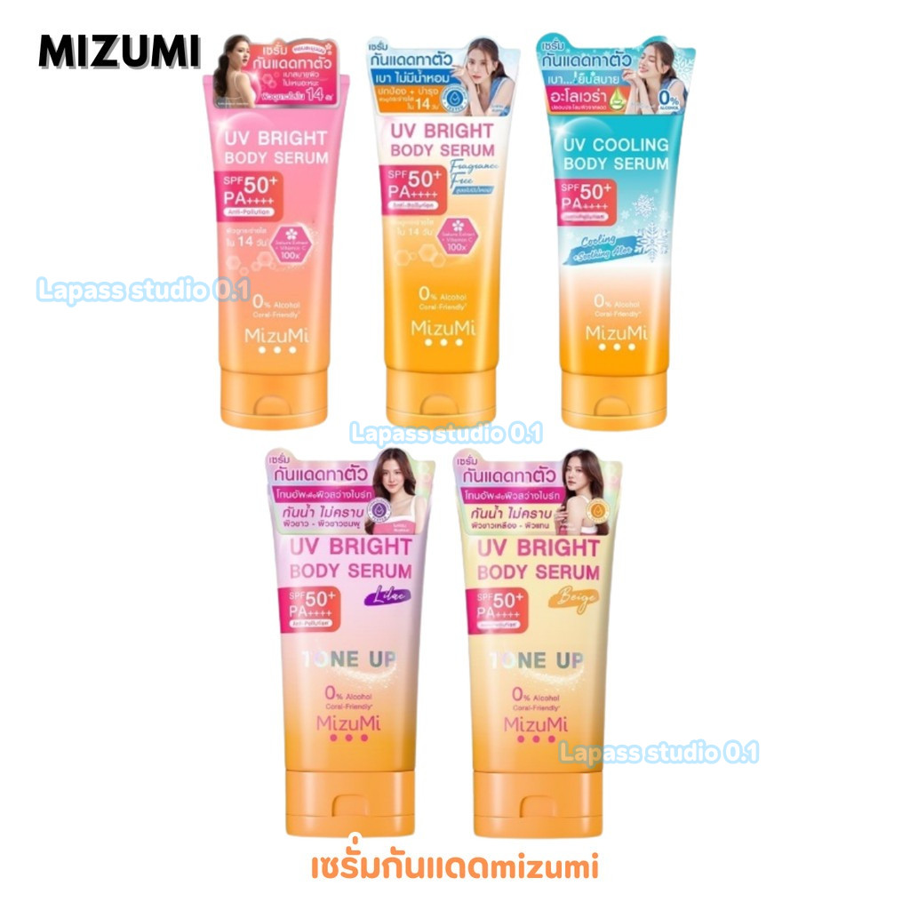 กันแดด MizuMi UV Bright Body Serum Tone Up SPF50+ เซรั่มทาตัว กันแดด โทนอัพ มิซึมิ